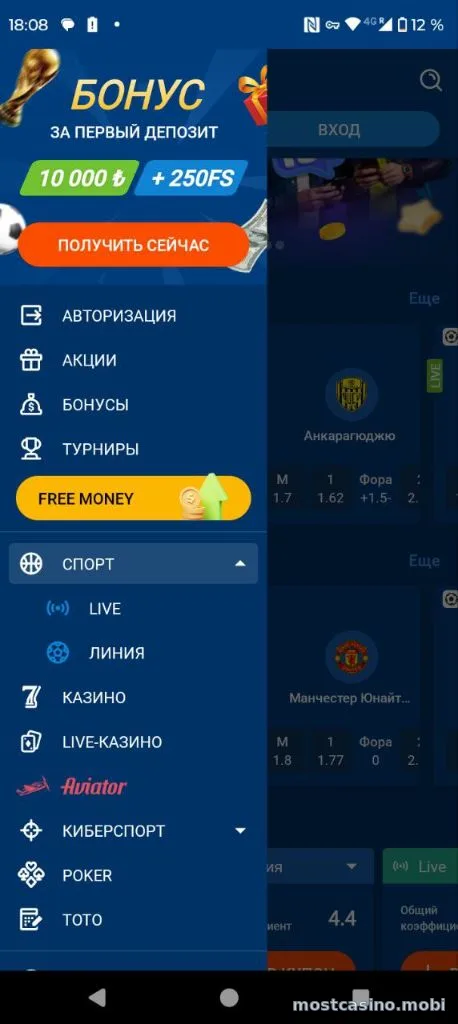 Меню приложения Мостбет: спорт, казино, Aviator, киберспорт и покер